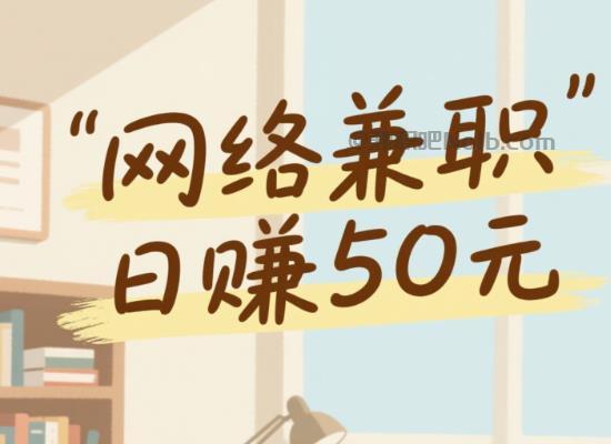 溧阳线上居家工作适合找哪些兼职 第1张 溧阳线上居家工作适合找哪些兼职 第1张
